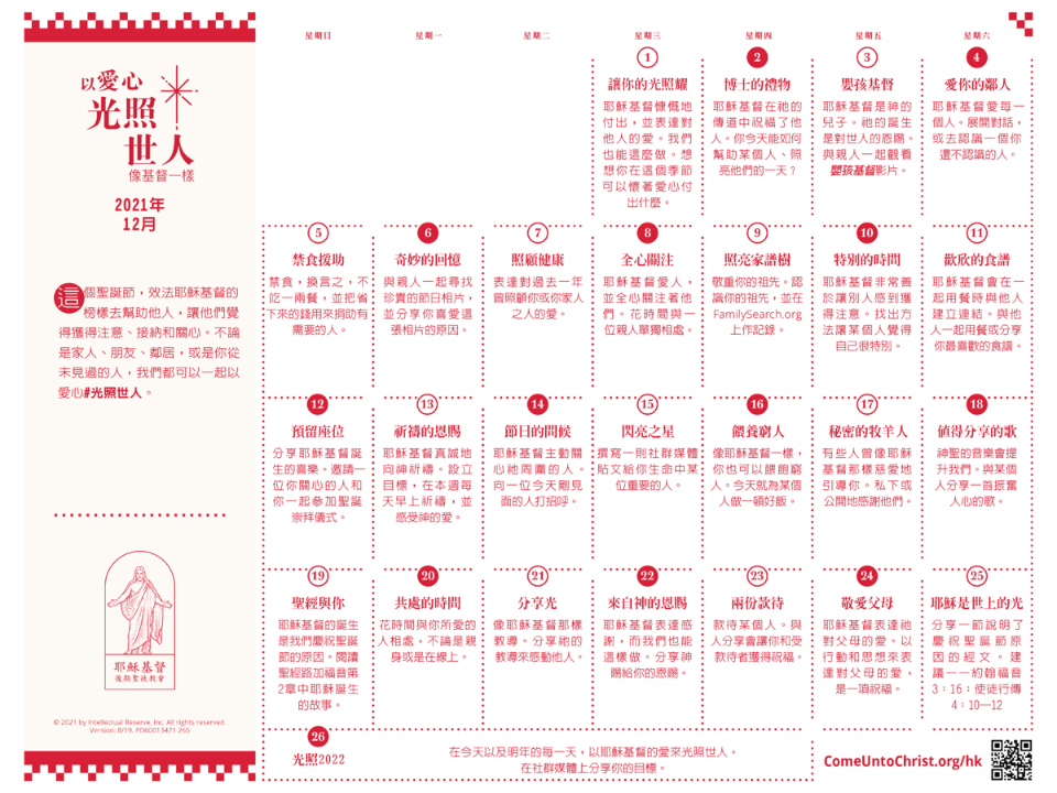 LTW-21-Prompt_Calendar_Chinese_HK.jpg